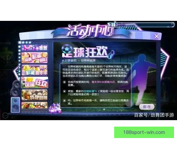世界杯胜负竞猜策略详解与实用技巧全攻略