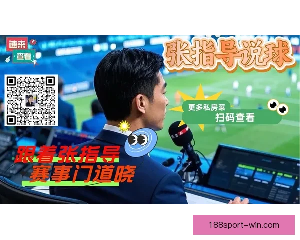 精准解析足球赛事胜负趋势，助你提升竞猜投注命中率