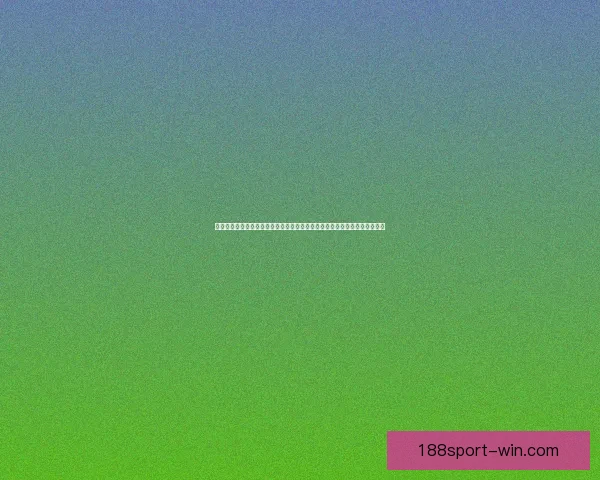 二零二六世界杯竞猜参与赔率走势与热门球队冠军概率全景预测分析数据研判